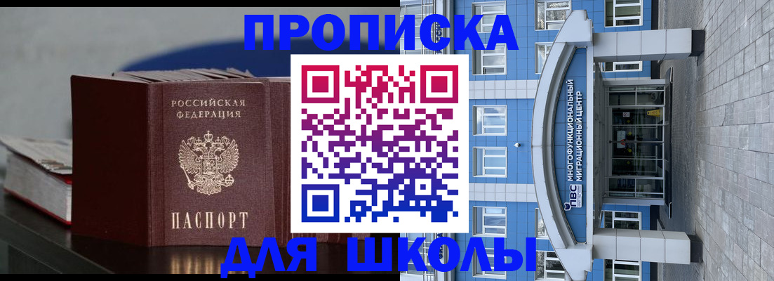 прописка регистрация в Алуште