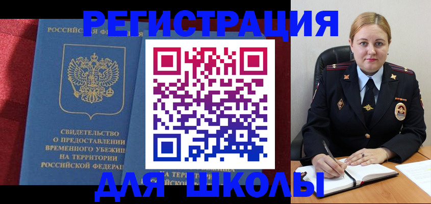 временная регистрация недорого в Алуште